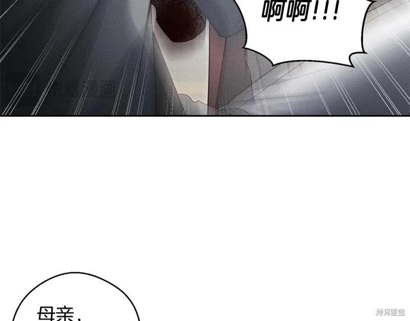 首先把弟弟藏起來 - 第88話(1/4) - 8