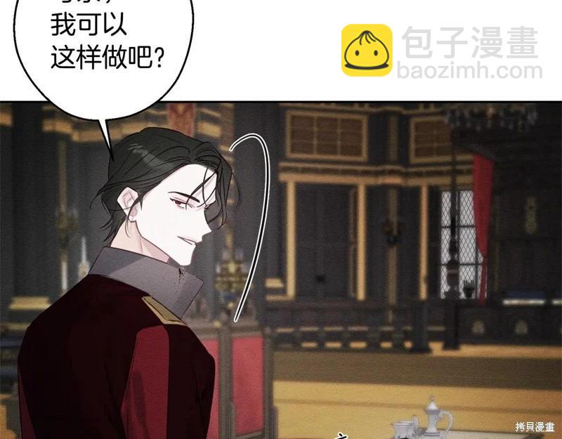 首先把弟弟藏起來 - 第88話(1/4) - 1