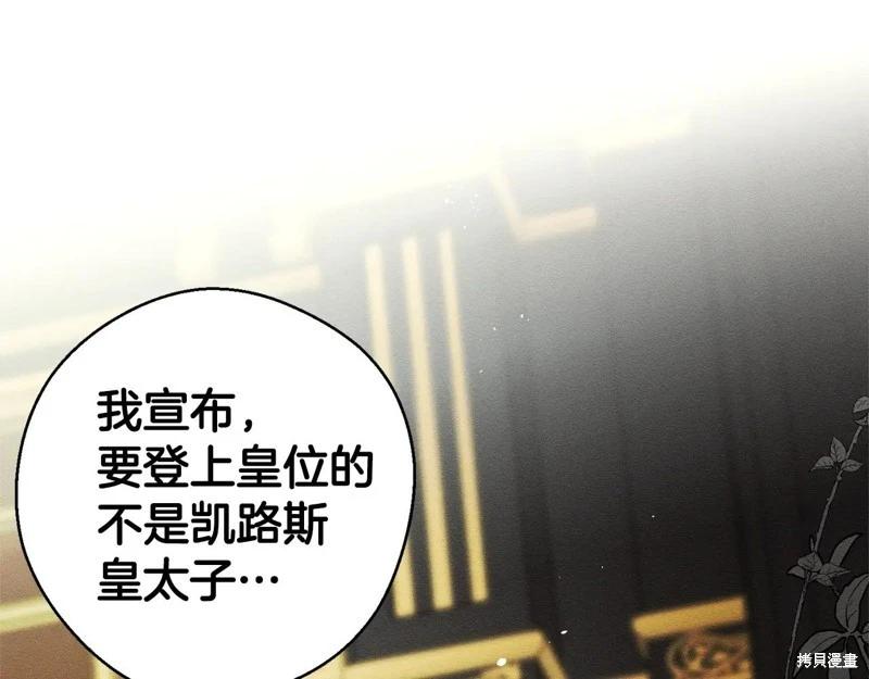 首先把弟弟藏起來 - 第88話(2/4) - 6