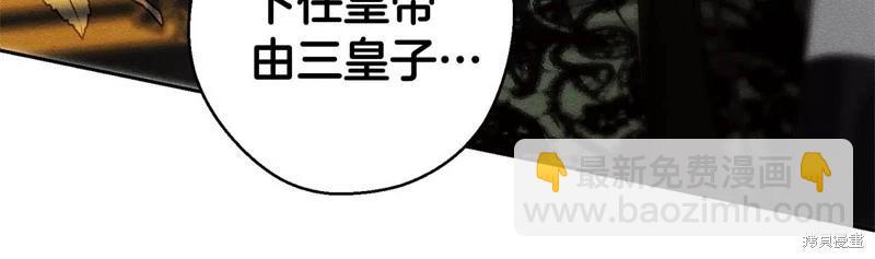 首先把弟弟藏起來 - 第88話(2/4) - 1