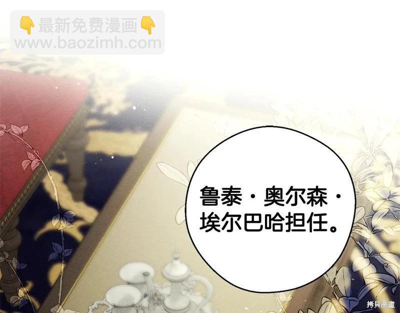 首先把弟弟藏起來 - 第88話(2/4) - 2