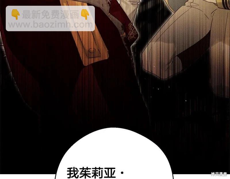 首先把弟弟藏起來 - 第88話(2/4) - 4