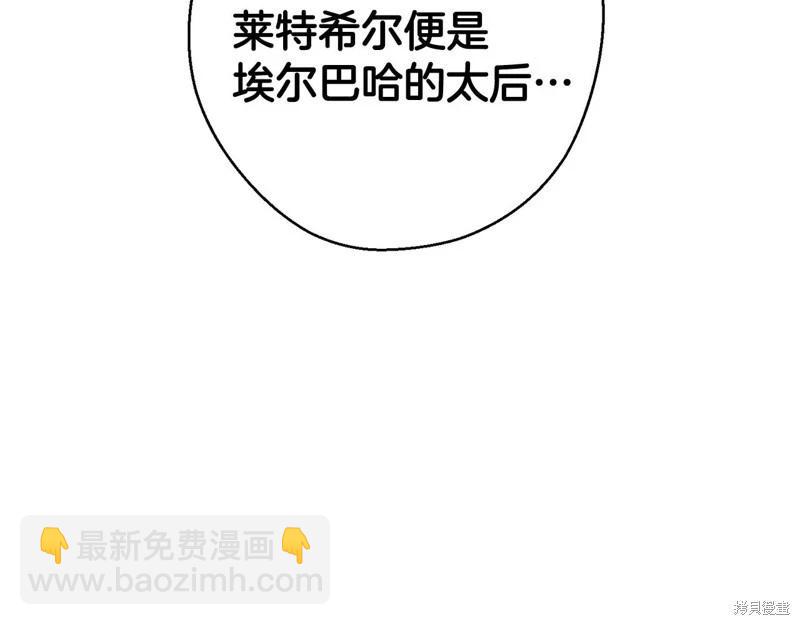 首先把弟弟藏起來 - 第88話(2/4) - 5