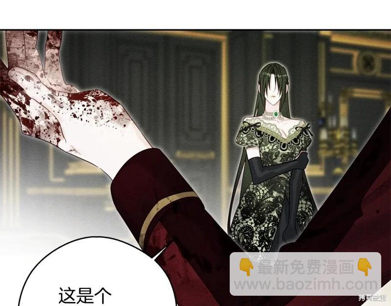 首先把弟弟藏起來 - 第88話(2/4) - 6