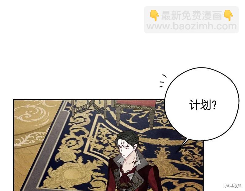 首先把弟弟藏起來 - 第88話(2/4) - 2