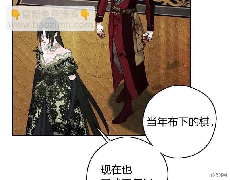 首先把弟弟藏起來 - 第88話(2/4) - 3