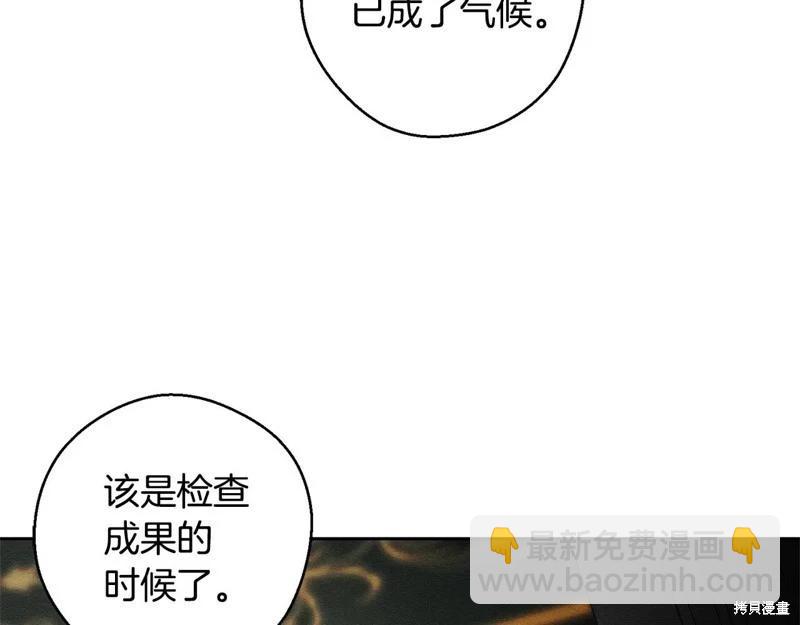 首先把弟弟藏起來 - 第88話(2/4) - 4