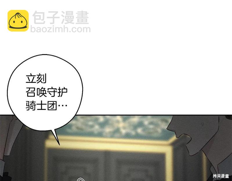 首先把弟弟藏起來 - 第88話(2/4) - 6