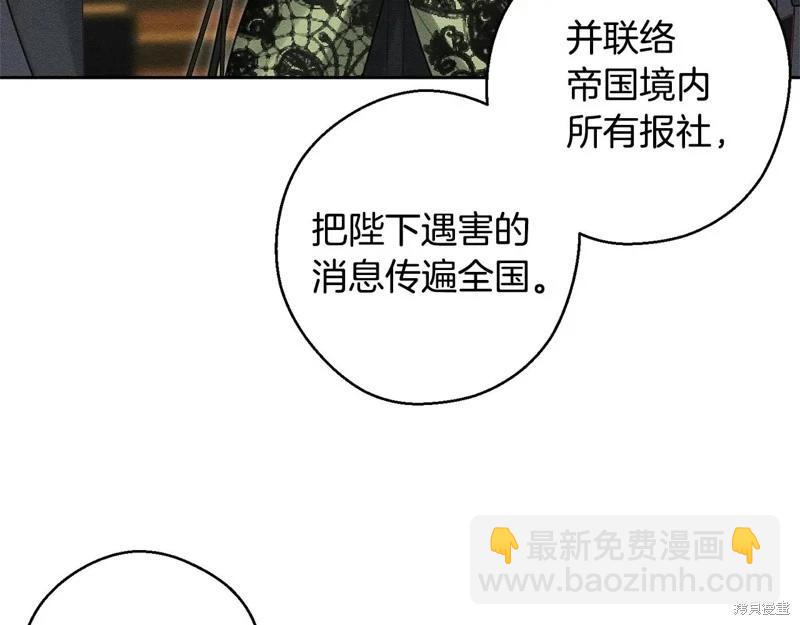 首先把弟弟藏起來 - 第88話(2/4) - 8