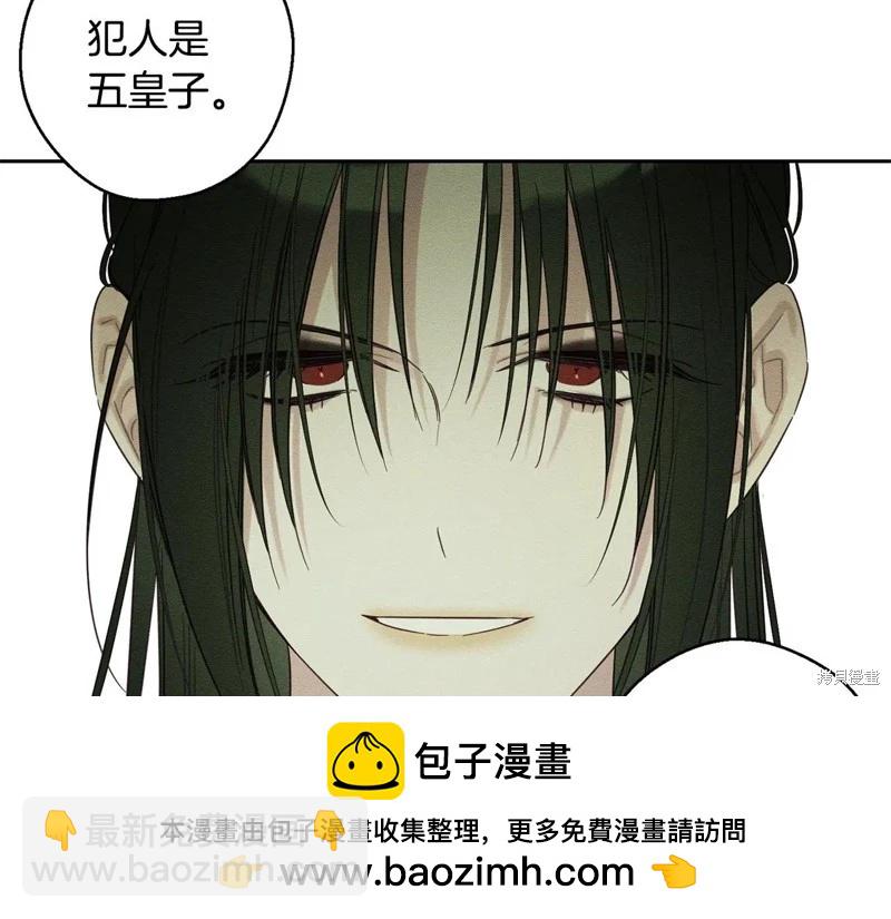 首先把弟弟藏起來 - 第88話(2/4) - 1