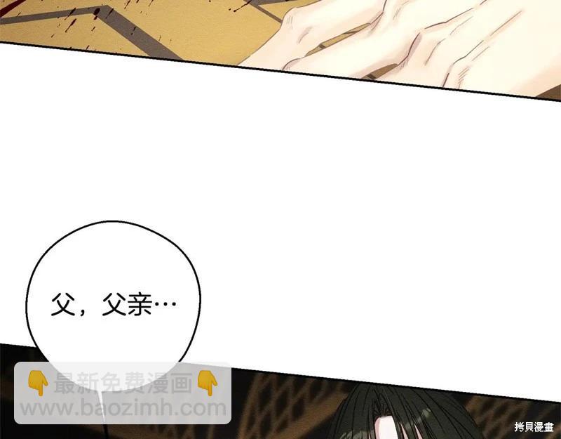 首先把弟弟藏起來 - 第88話(1/4) - 8