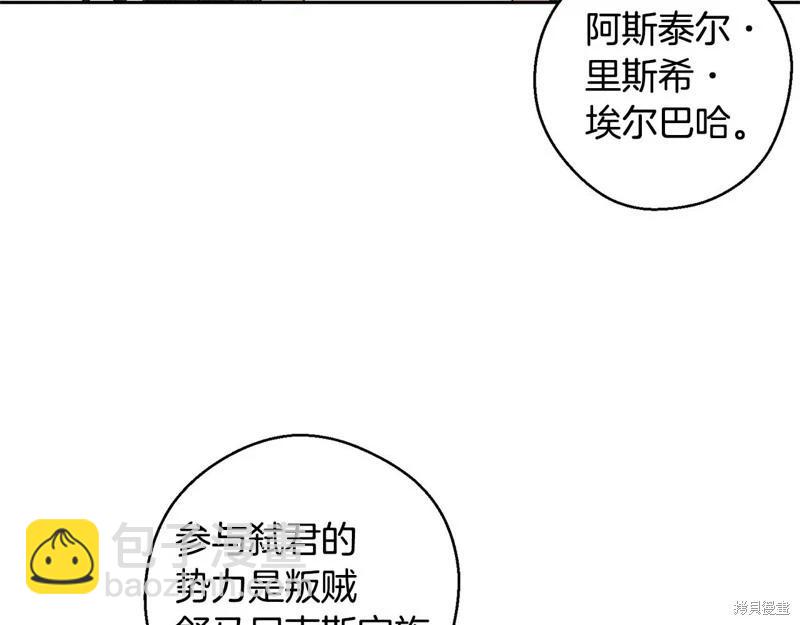 首先把弟弟藏起來 - 第88話(2/4) - 2