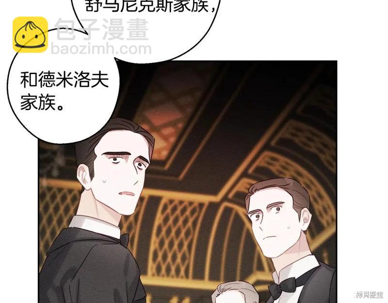 首先把弟弟藏起來 - 第88話(2/4) - 3