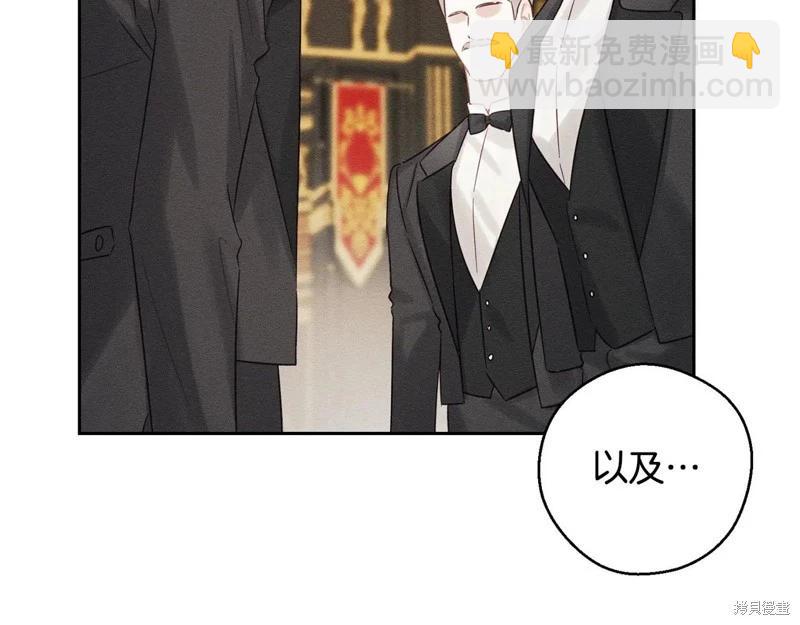 首先把弟弟藏起來 - 第88話(2/4) - 4