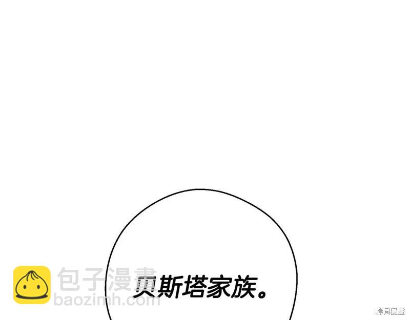 首先把弟弟藏起來 - 第88話(2/4) - 6