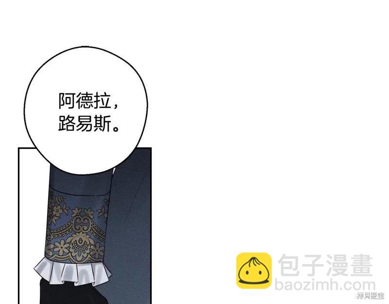 首先把弟弟藏起來 - 第88話(2/4) - 6