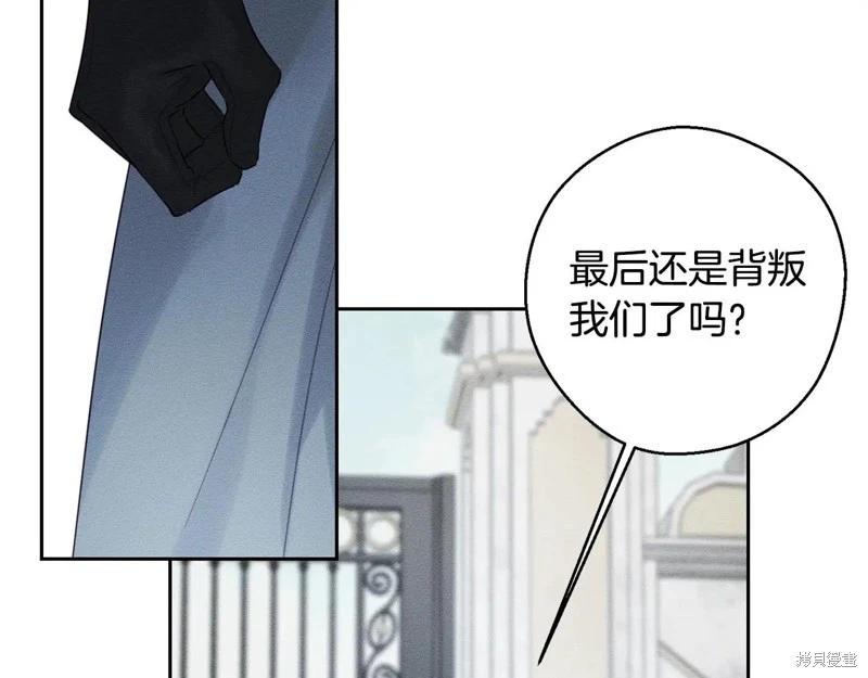 首先把弟弟藏起來 - 第88話(2/4) - 7