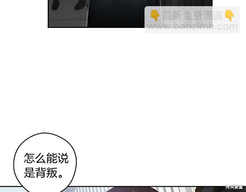 首先把弟弟藏起來 - 第88話(2/4) - 1