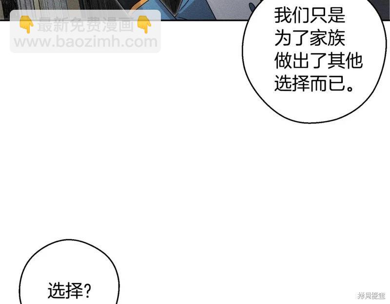 首先把弟弟藏起來 - 第88話(2/4) - 3