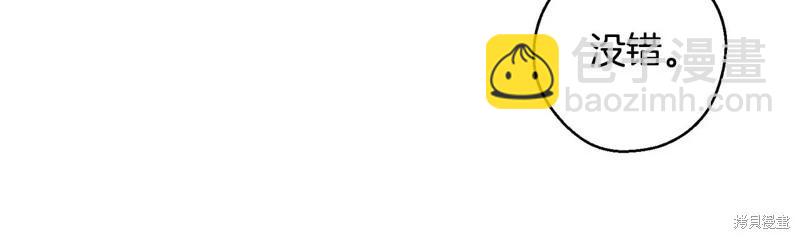 首先把弟弟藏起來 - 第88話(2/4) - 5