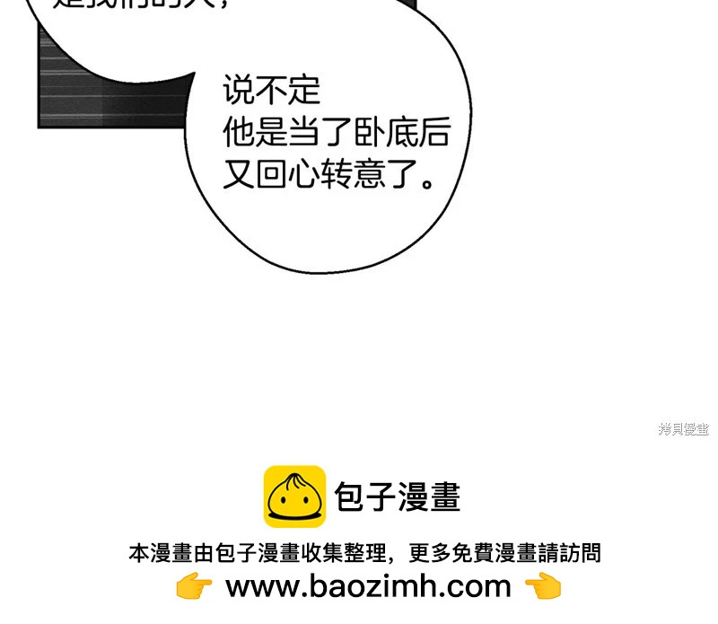 首先把弟弟藏起來 - 第89話(2/4) - 6