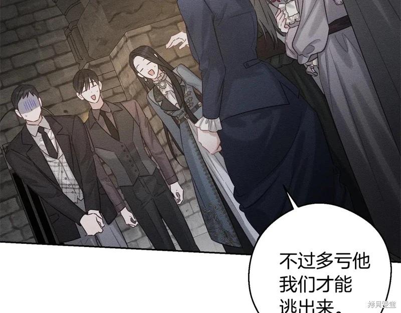 首先把弟弟藏起來 - 第89話(3/4) - 6