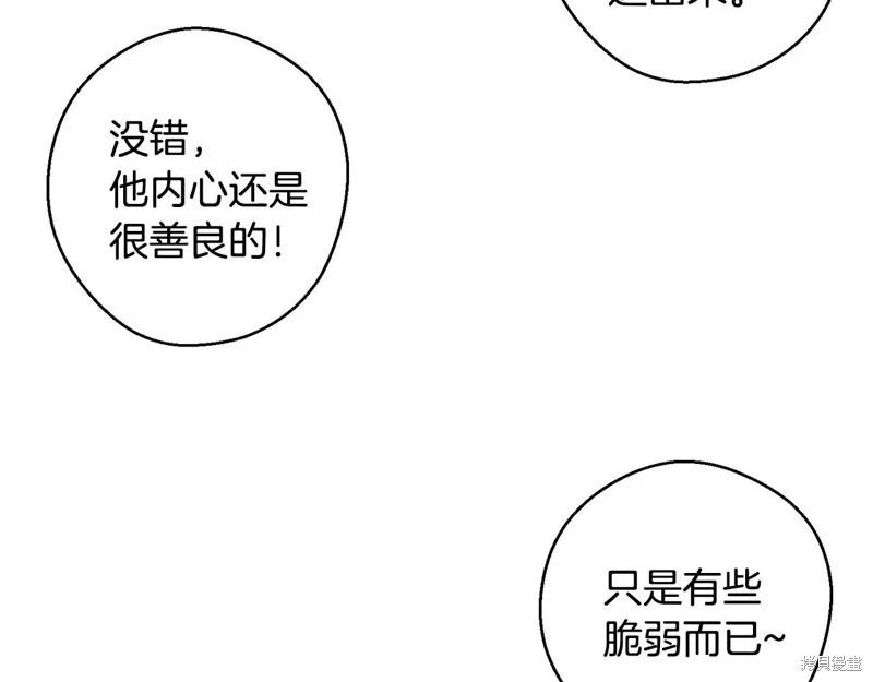 首先把弟弟藏起來 - 第89話(3/4) - 7