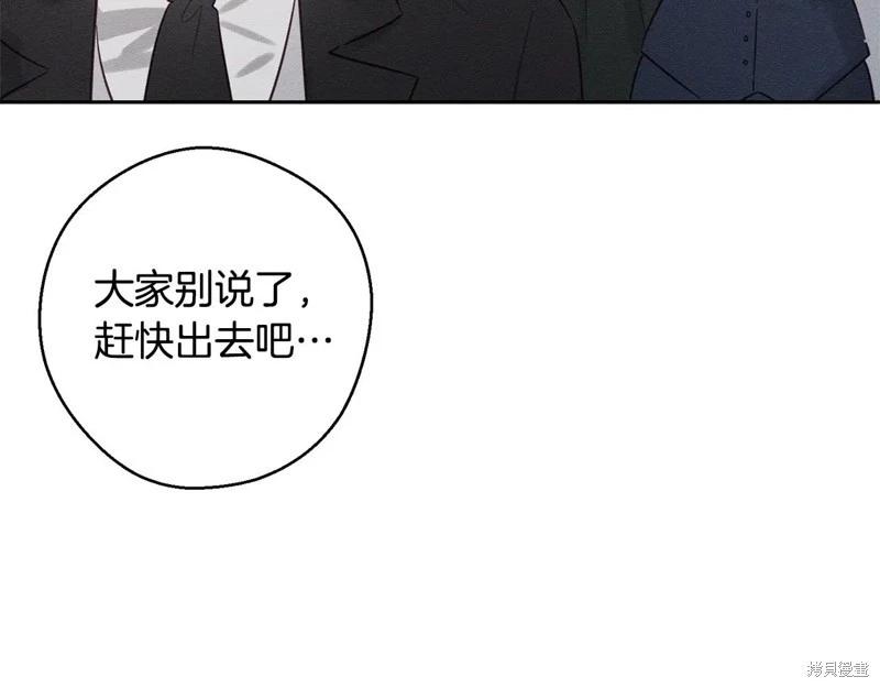 首先把弟弟藏起來 - 第89話(3/4) - 1