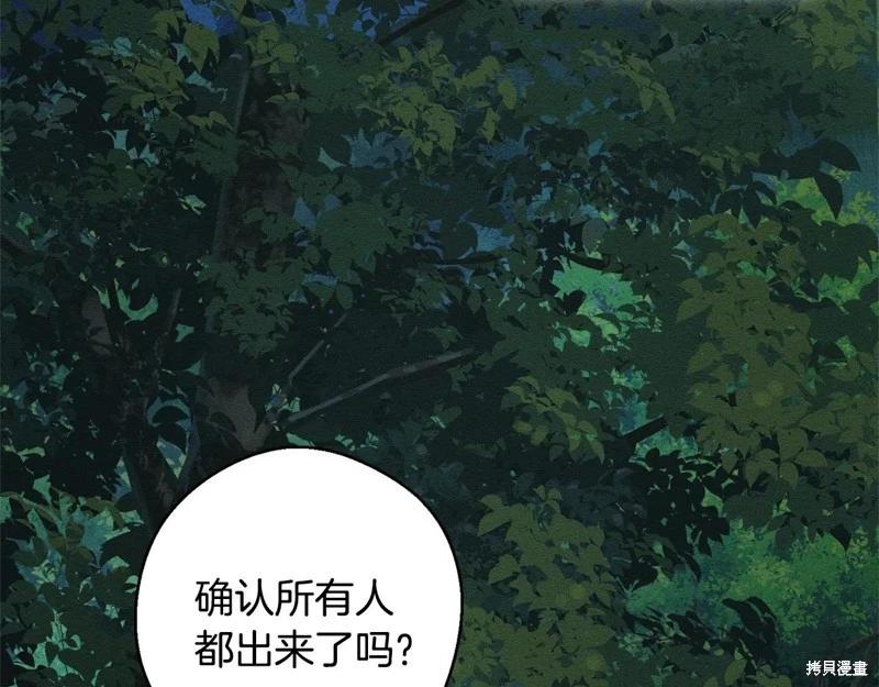 首先把弟弟藏起來 - 第89話(3/4) - 4