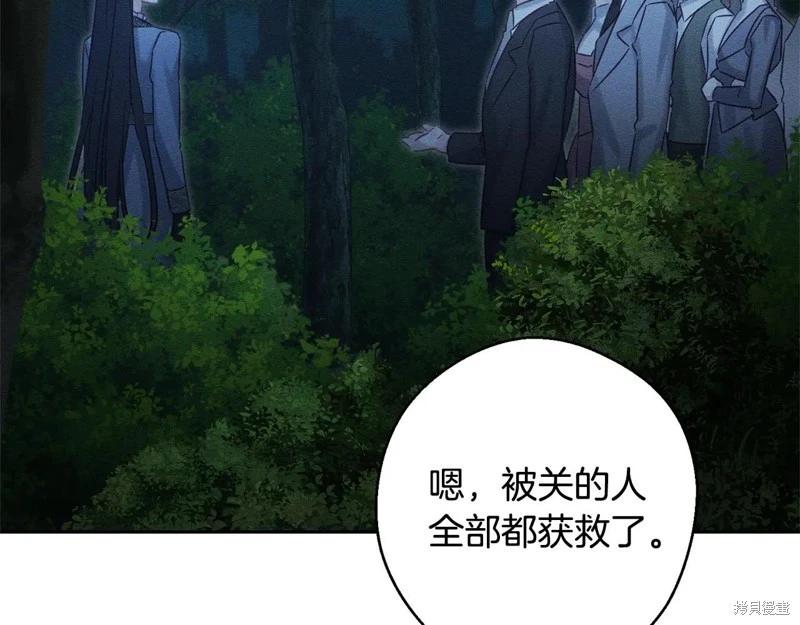 首先把弟弟藏起來 - 第89話(3/4) - 6