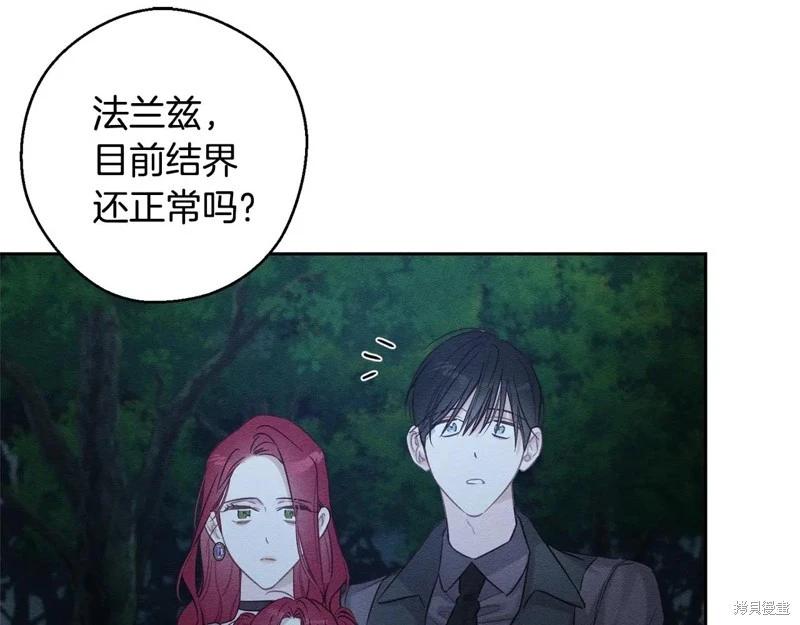 首先把弟弟藏起來 - 第89話(3/4) - 8