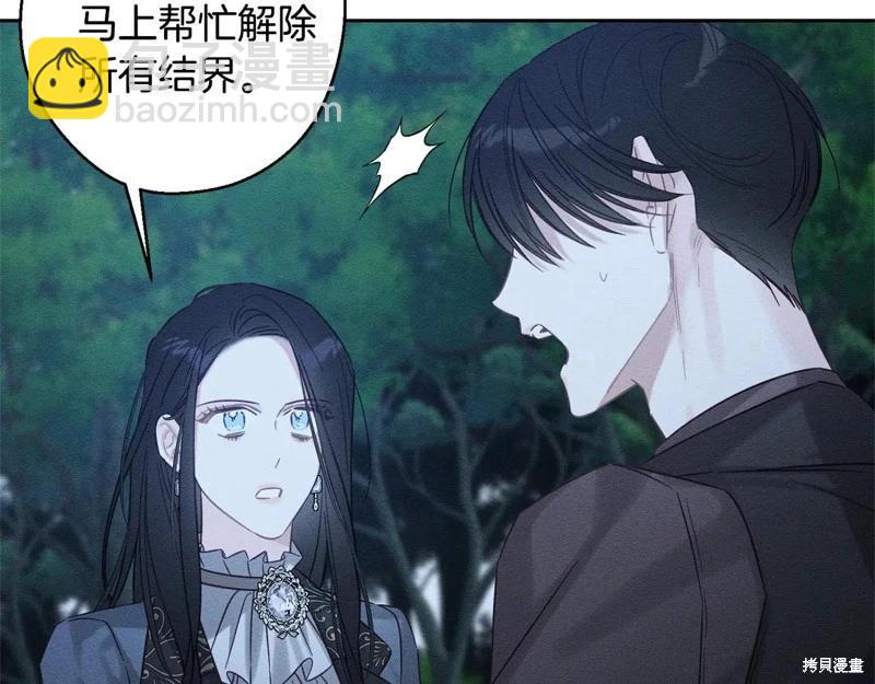 首先把弟弟藏起來 - 第89話(3/4) - 2