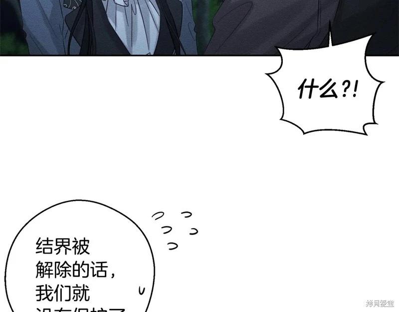 首先把弟弟藏起來 - 第89話(3/4) - 3