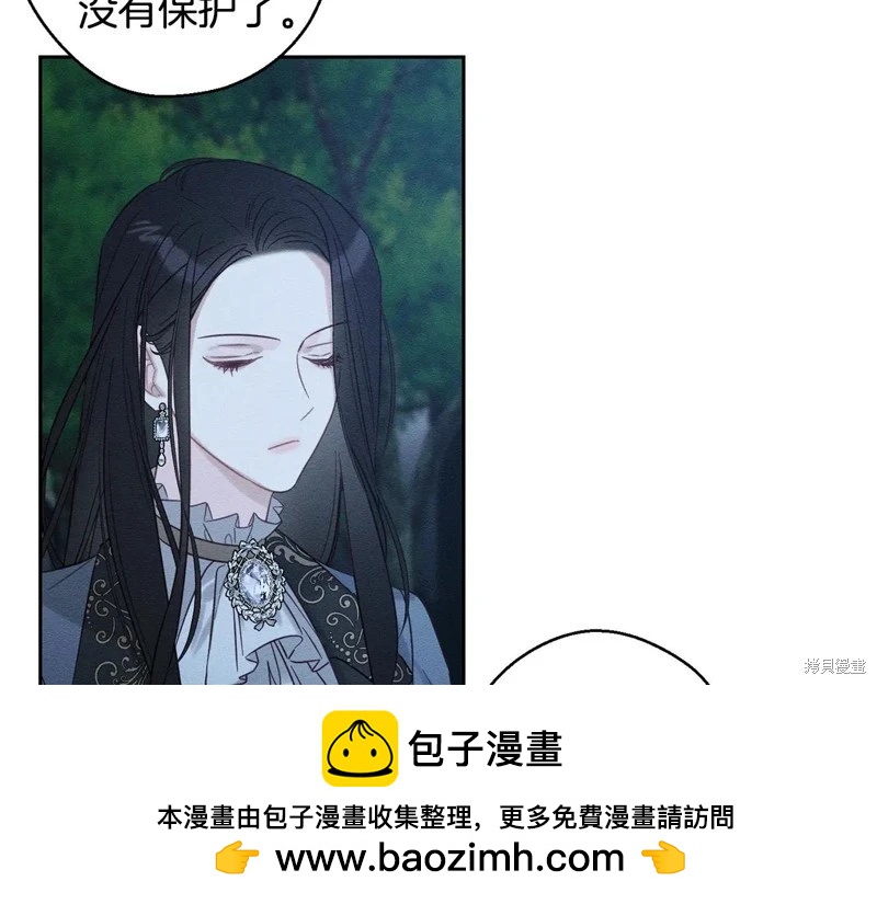 首先把弟弟藏起來 - 第89話(3/4) - 4