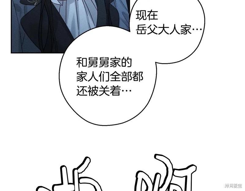 首先把弟弟藏起來 - 第89話(3/4) - 5