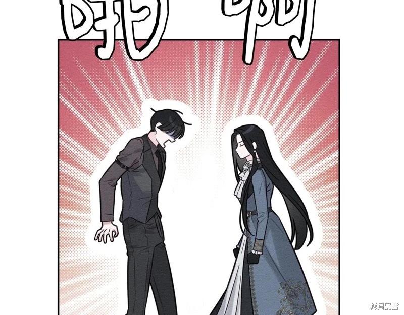 首先把弟弟藏起來 - 第89話(3/4) - 6