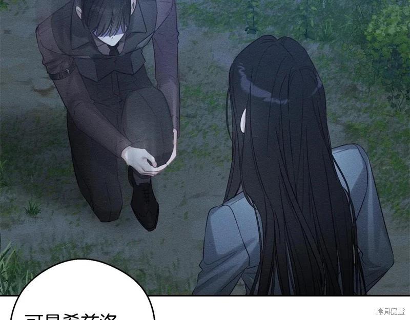 首先把弟弟藏起來 - 第89話(3/4) - 1