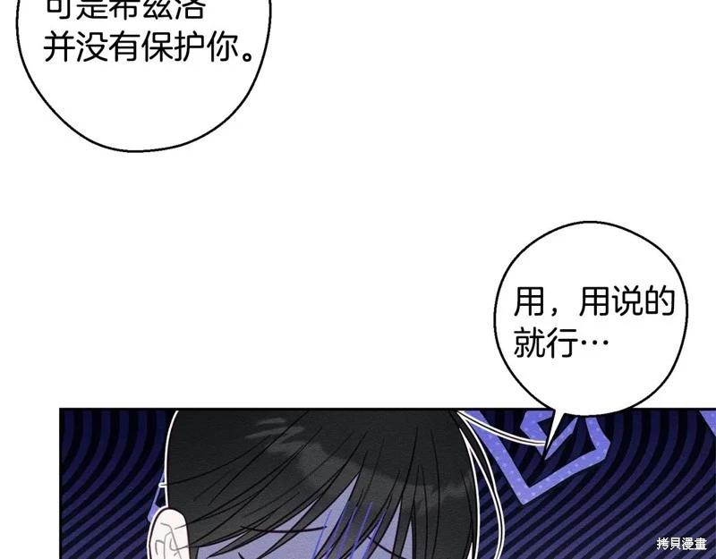 首先把弟弟藏起來 - 第89話(3/4) - 2