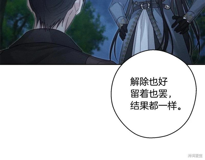 首先把弟弟藏起來 - 第89話(3/4) - 5