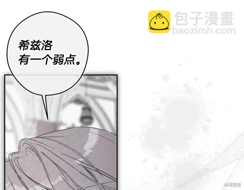 首先把弟弟藏起來 - 第89話(3/4) - 6