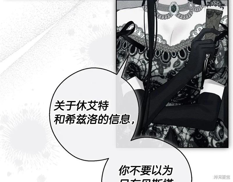 首先把弟弟藏起來 - 第89話(3/4) - 8