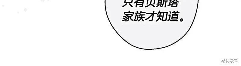 首先把弟弟藏起來 - 第89話(3/4) - 1