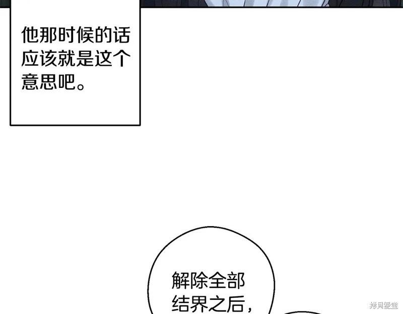 首先把弟弟藏起來 - 第89話(3/4) - 3