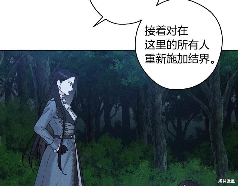 首先把弟弟藏起來 - 第89話(3/4) - 4