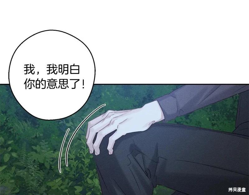 首先把弟弟藏起來 - 第89話(3/4) - 6