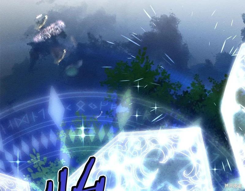 首先把弟弟藏起來 - 第89話(3/4) - 2