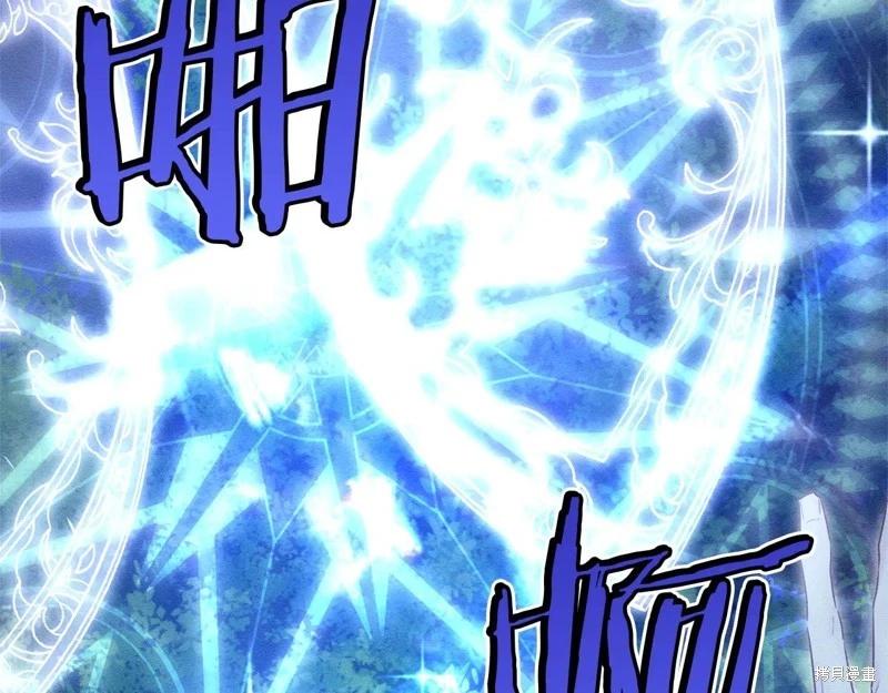 首先把弟弟藏起來 - 第89話(3/4) - 3