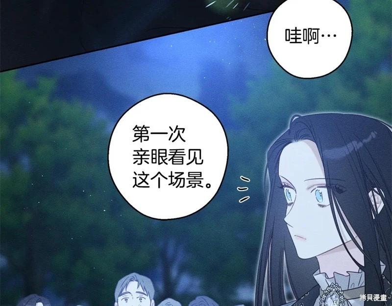 首先把弟弟藏起來 - 第89話(3/4) - 6