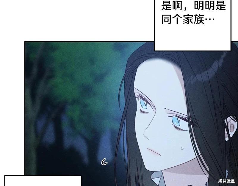 首先把弟弟藏起來 - 第89話(3/4) - 1