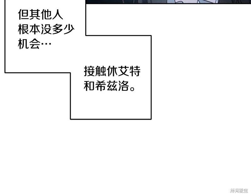 首先把弟弟藏起來 - 第89話(3/4) - 2